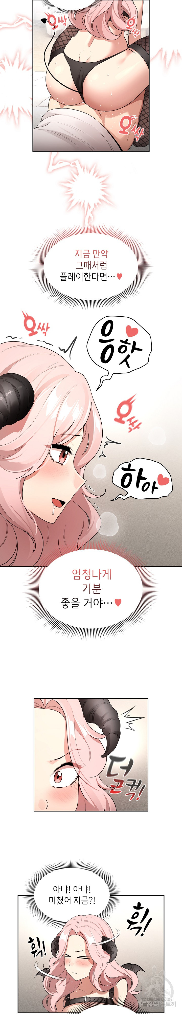 Private Tutoring In Pandemic RAW - Chapter 129 - picture 9