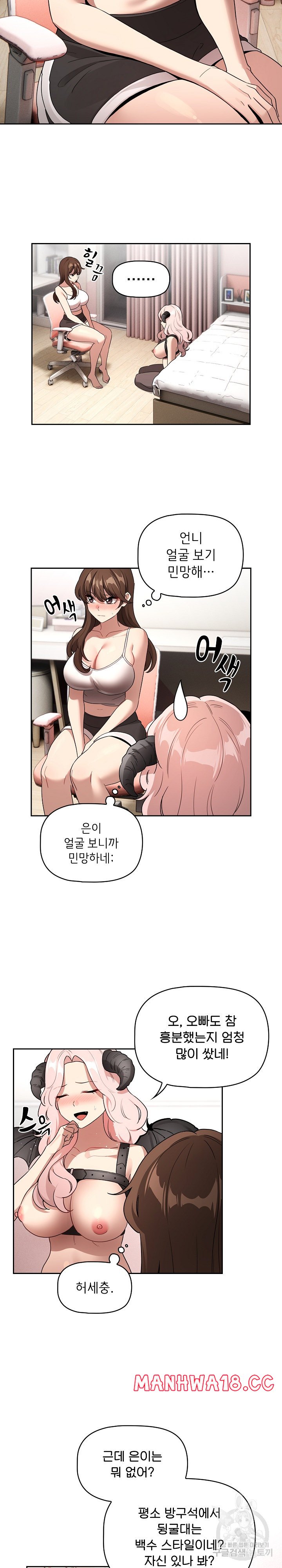 Private Tutoring In Pandemic RAW - Chapter 130 - picture 1