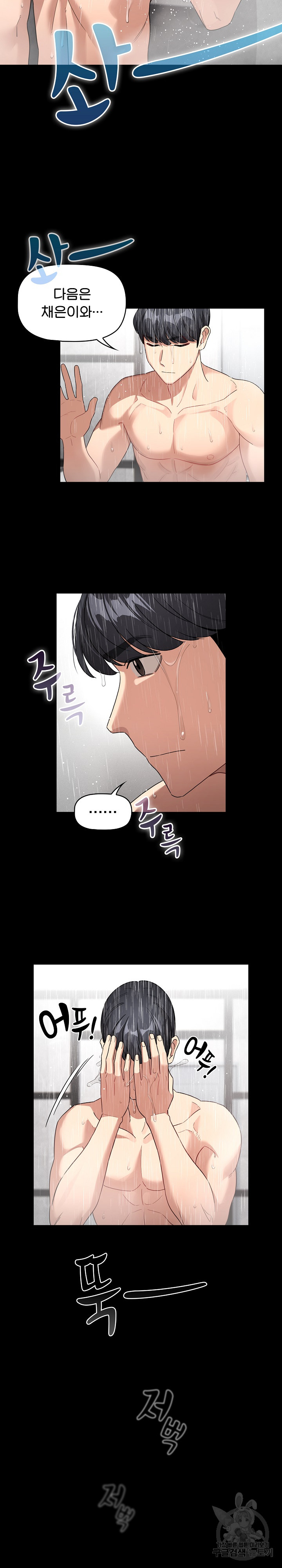 Private Tutoring In Pandemic RAW - Chapter 130 - picture 10