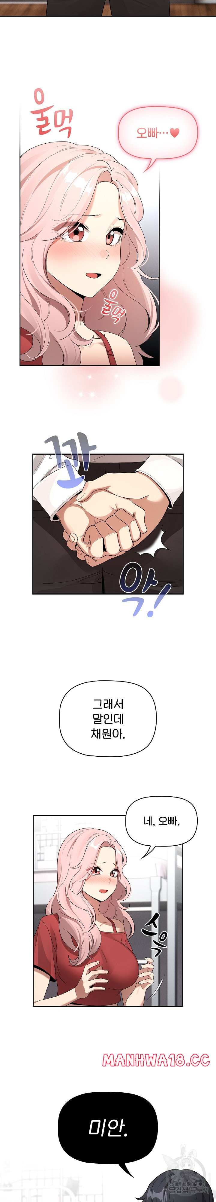 Private Tutoring In Pandemic RAW - Chapter 130 - picture 14
