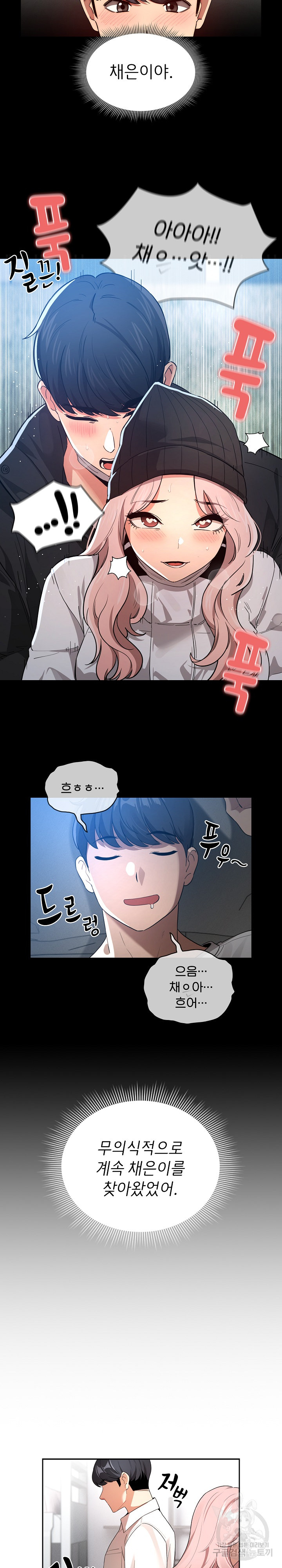Private Tutoring In Pandemic RAW - Chapter 130 - picture 20