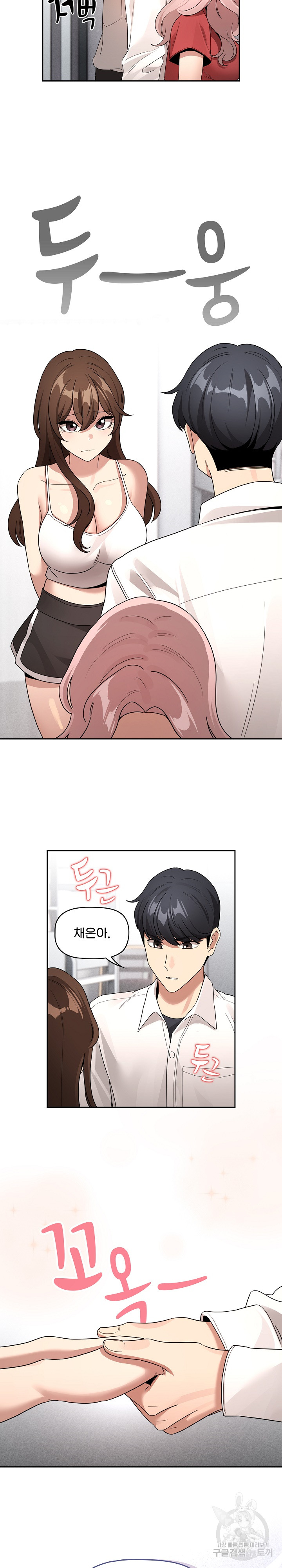Private Tutoring In Pandemic RAW - Chapter 130 - picture 21