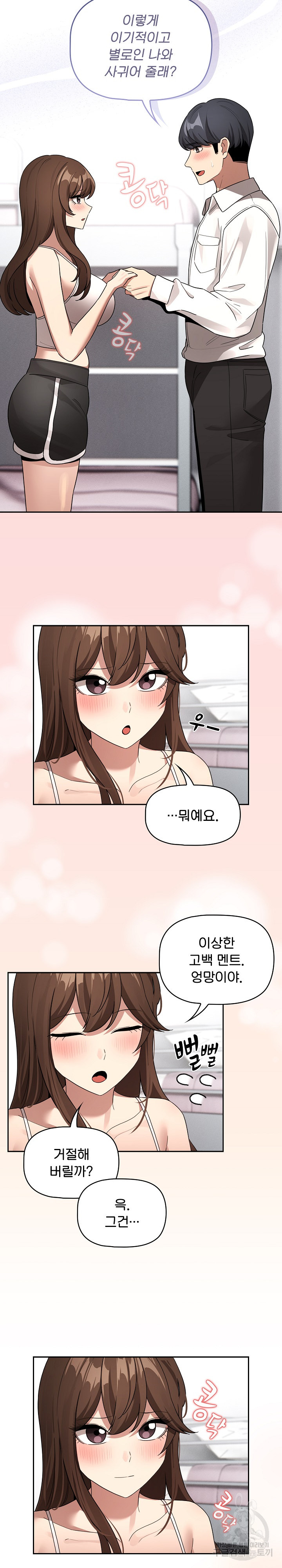 Private Tutoring In Pandemic RAW - Chapter 130 - picture 22