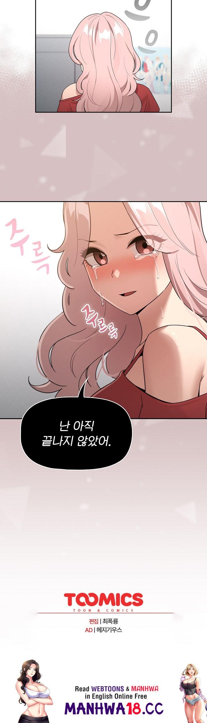 Private Tutoring In Pandemic RAW - Chapter 130 - picture 24