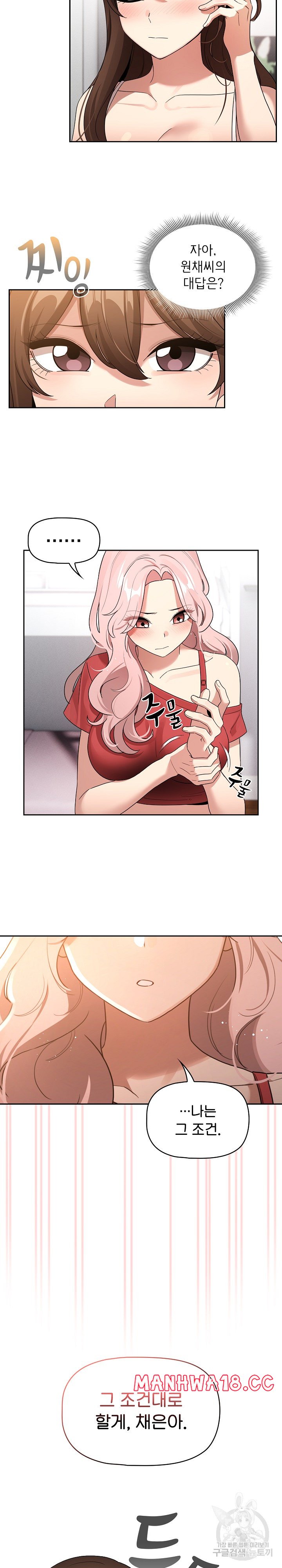 Private Tutoring In Pandemic RAW - Chapter 131 - picture 15