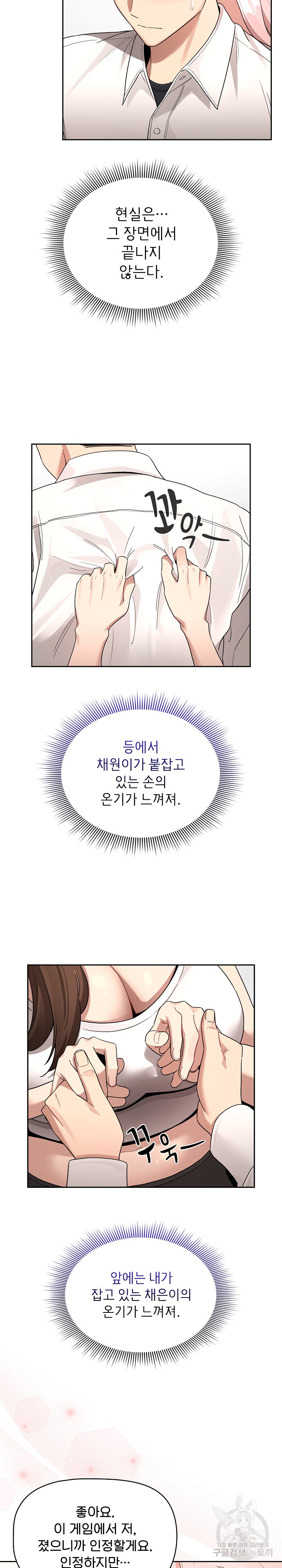 Private Tutoring In Pandemic RAW - Chapter 131 - picture 2