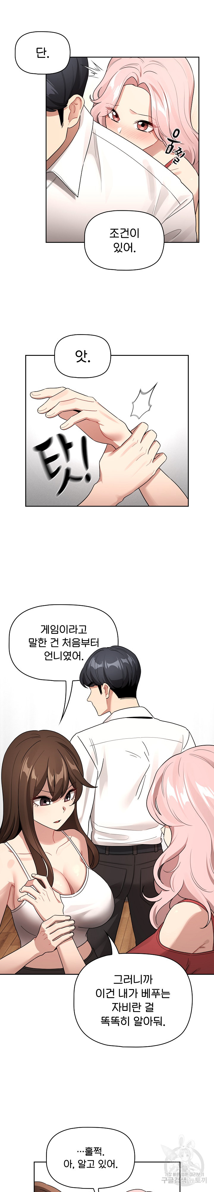 Private Tutoring In Pandemic RAW - Chapter 131 - picture 9