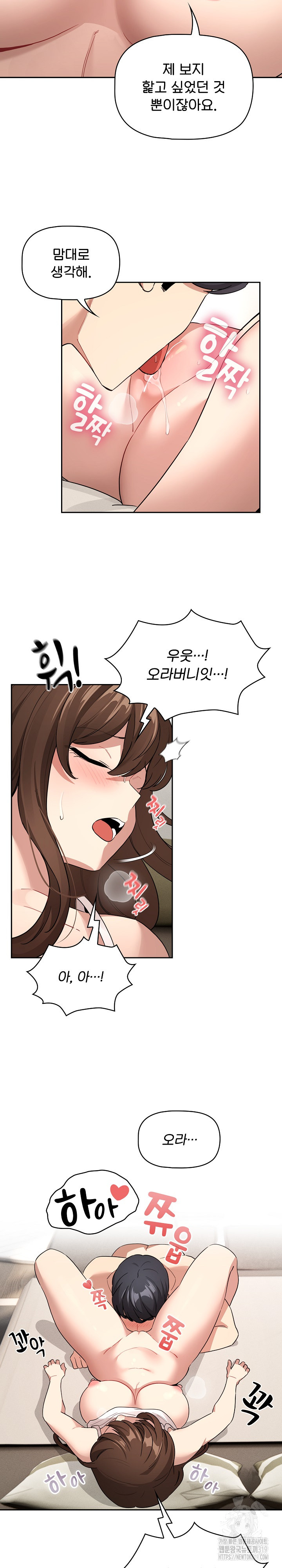Private Tutoring In Pandemic RAW - Chapter 132 - picture 10