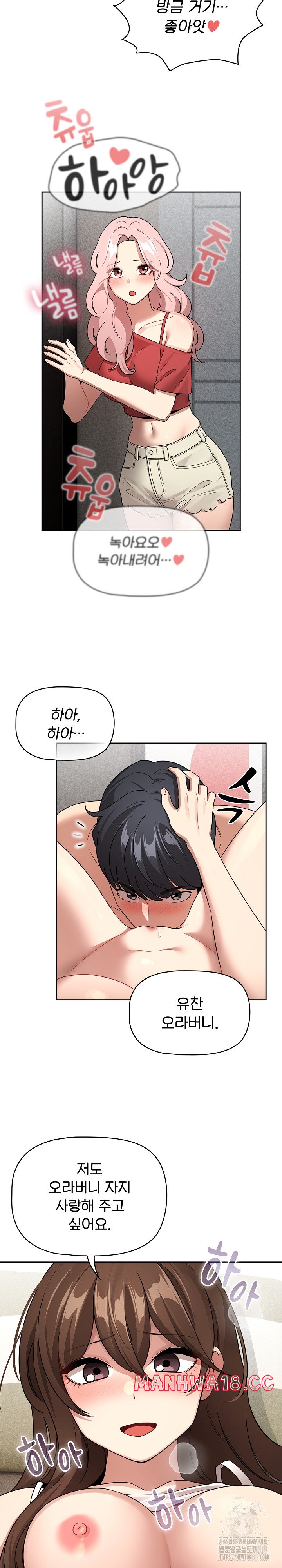 Private Tutoring In Pandemic RAW - Chapter 132 - picture 11