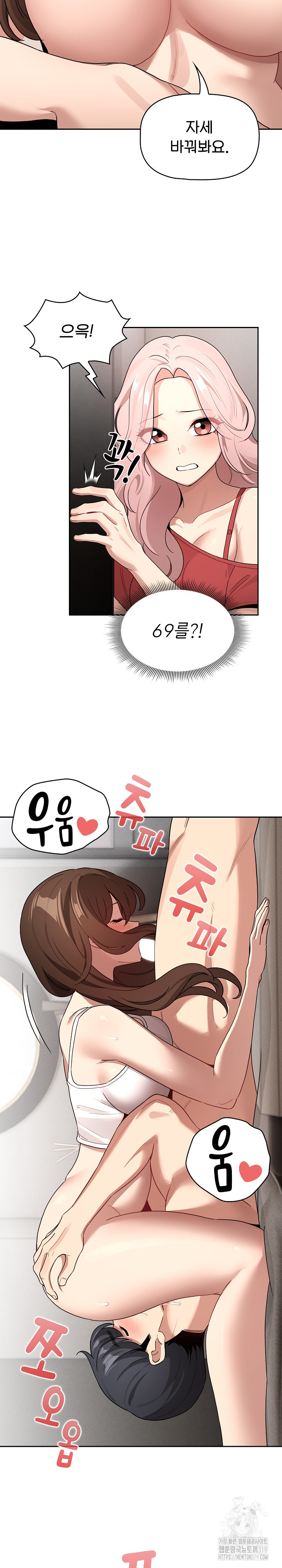 Private Tutoring In Pandemic RAW - Chapter 132 - picture 12