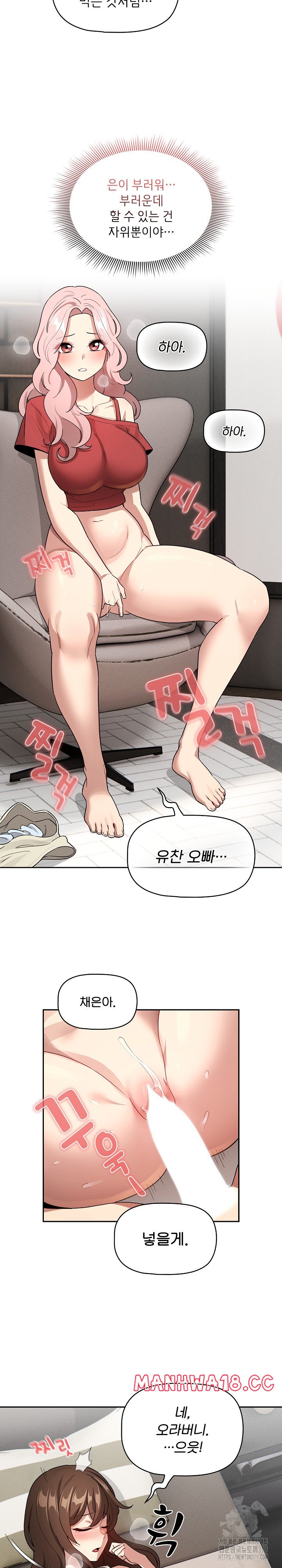 Private Tutoring In Pandemic RAW - Chapter 132 - picture 15