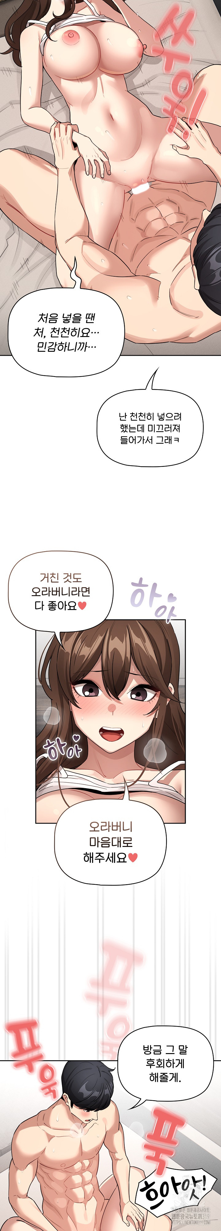 Private Tutoring In Pandemic RAW - Chapter 132 - picture 16