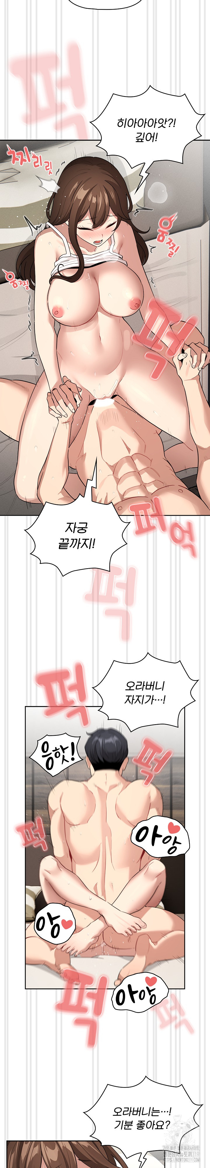 Private Tutoring In Pandemic RAW - Chapter 132 - picture 19