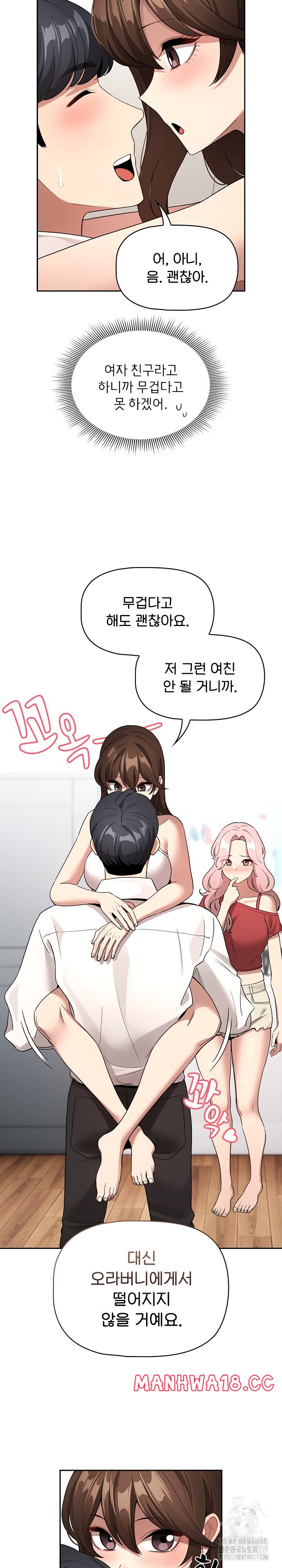 Private Tutoring In Pandemic RAW - Chapter 132 - picture 2