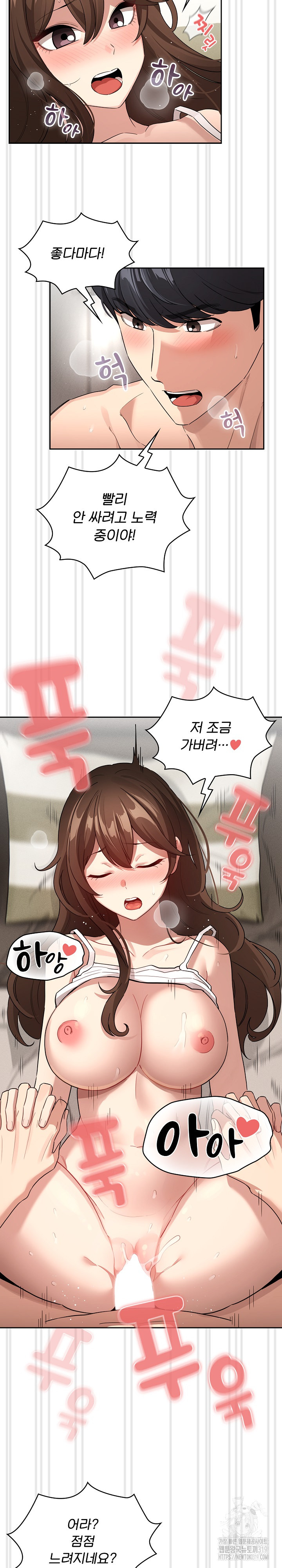 Private Tutoring In Pandemic RAW - Chapter 132 - picture 20