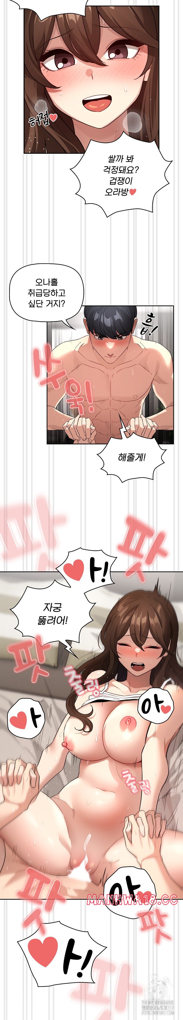 Private Tutoring In Pandemic RAW - Chapter 132 - picture 21