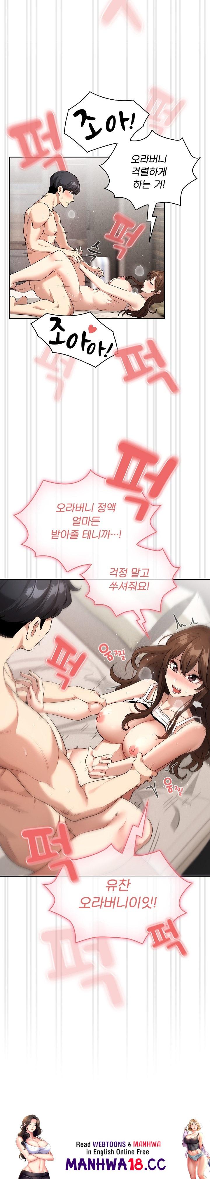 Private Tutoring In Pandemic RAW - Chapter 132 - picture 22