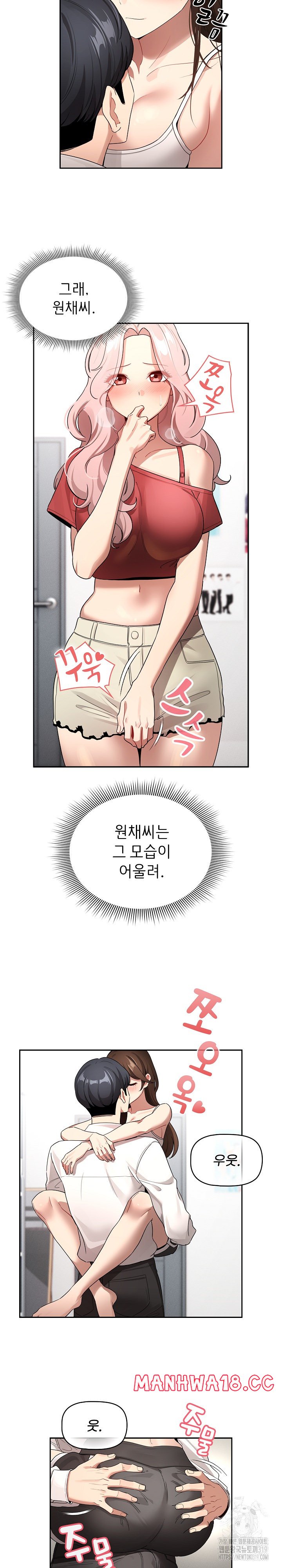 Private Tutoring In Pandemic RAW - Chapter 132 - picture 3