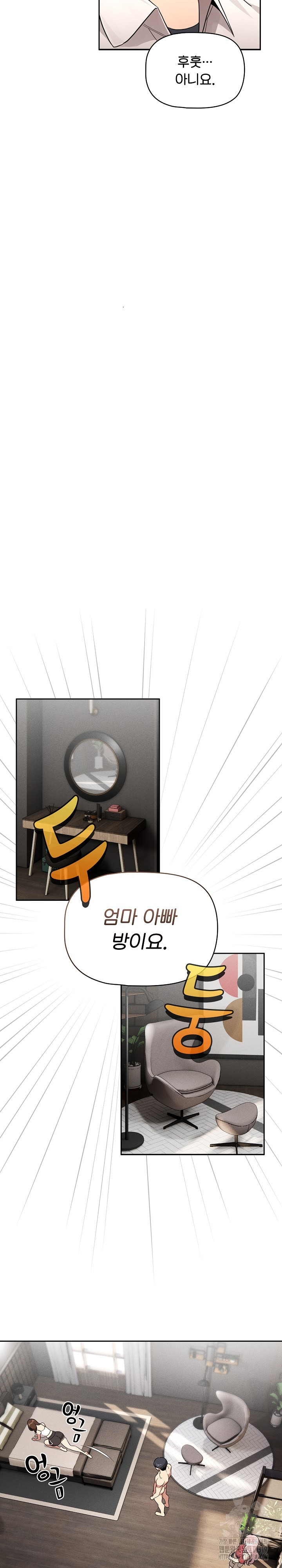 Private Tutoring In Pandemic RAW - Chapter 132 - picture 5