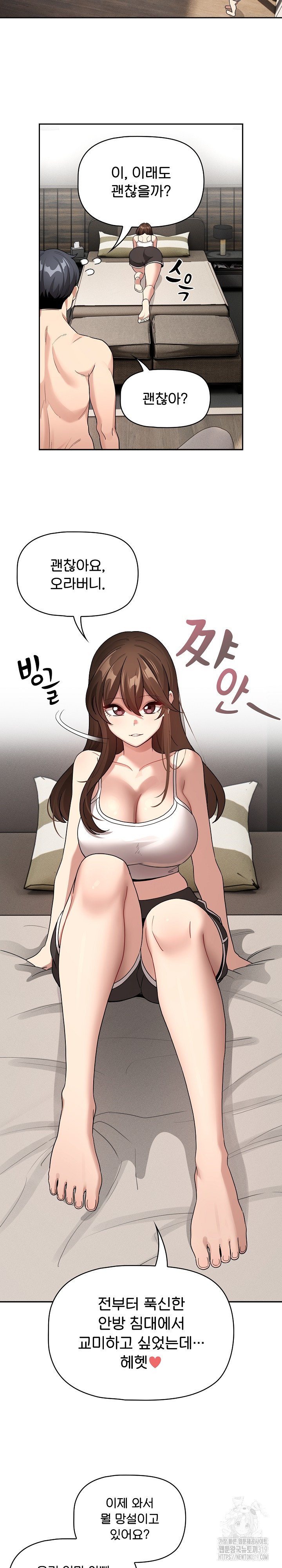 Private Tutoring In Pandemic RAW - Chapter 132 - picture 6
