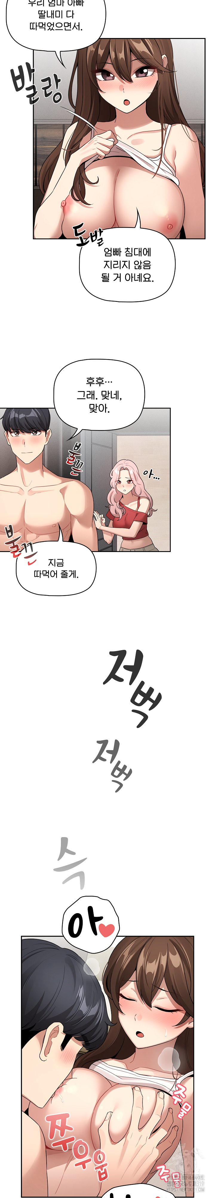 Private Tutoring In Pandemic RAW - Chapter 132 - picture 7