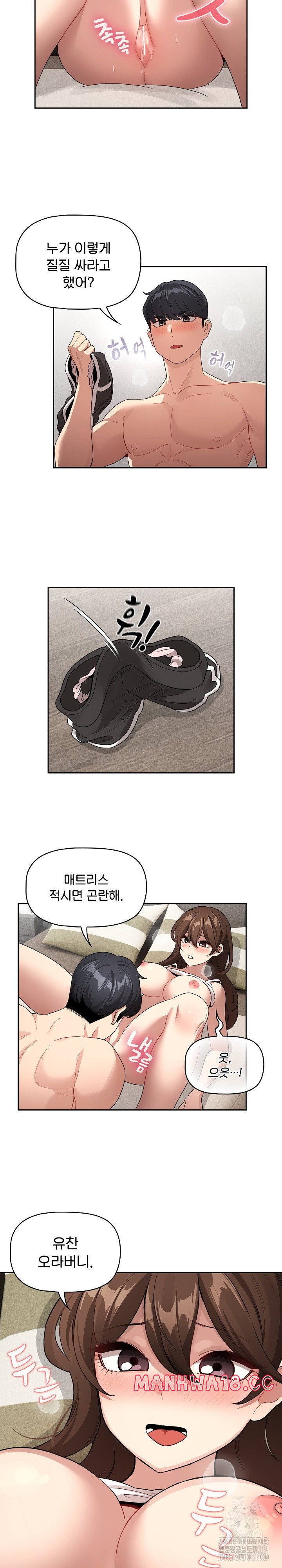 Private Tutoring In Pandemic RAW - Chapter 132 - picture 9