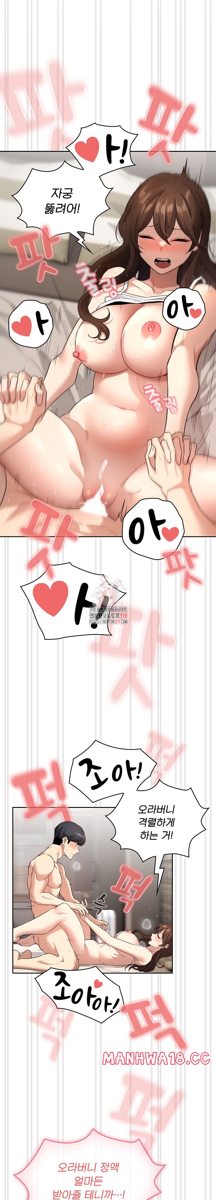 Private Tutoring In Pandemic RAW - Chapter 133 - picture 0