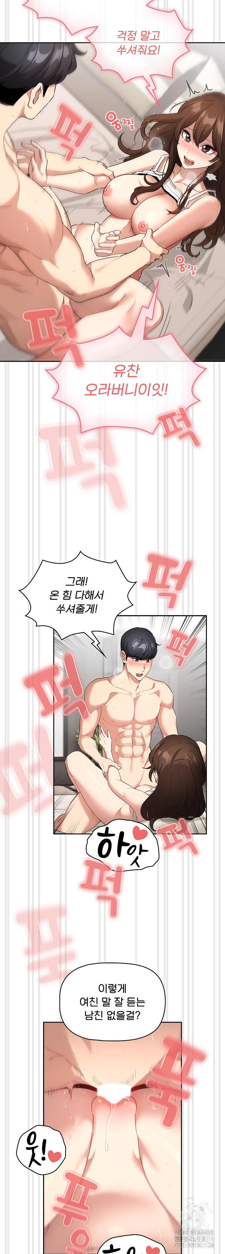 Private Tutoring In Pandemic RAW - Chapter 133 - picture 1