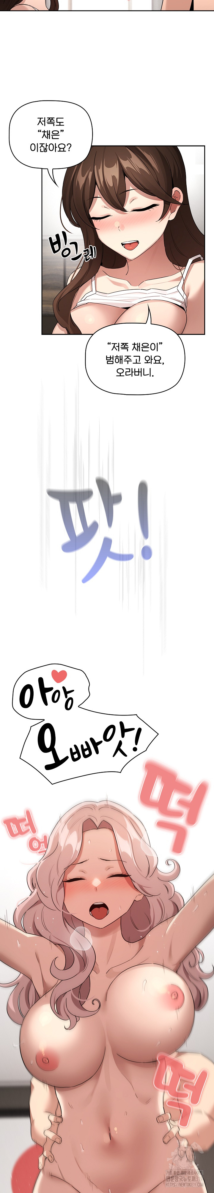 Private Tutoring In Pandemic RAW - Chapter 133 - picture 13