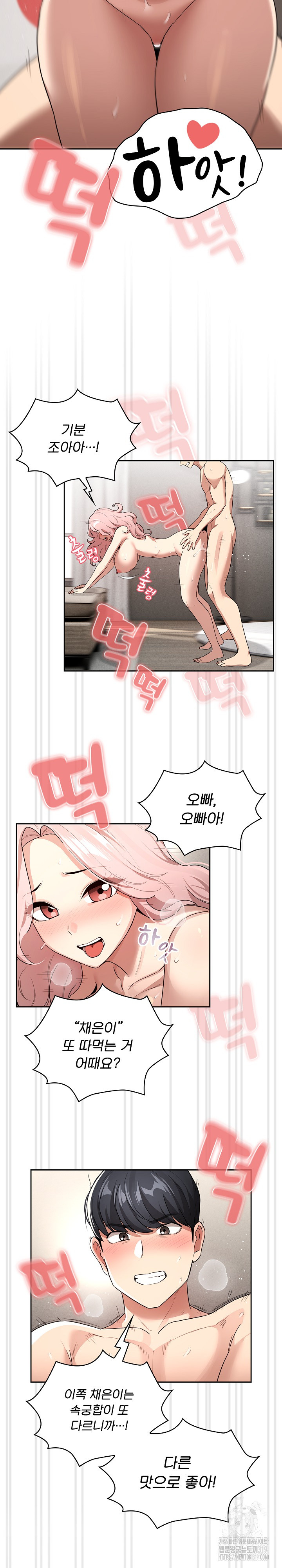 Private Tutoring In Pandemic RAW - Chapter 133 - picture 14