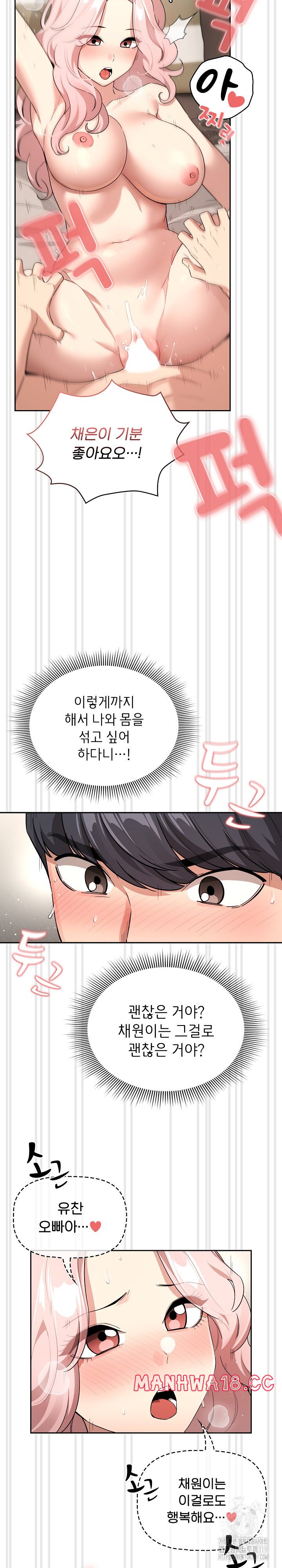 Private Tutoring In Pandemic RAW - Chapter 133 - picture 16