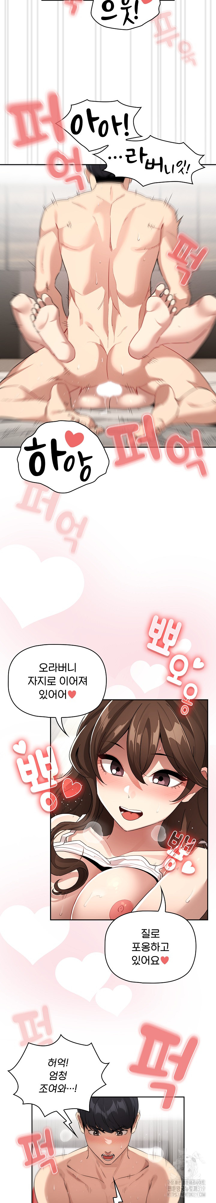 Private Tutoring In Pandemic RAW - Chapter 133 - picture 2