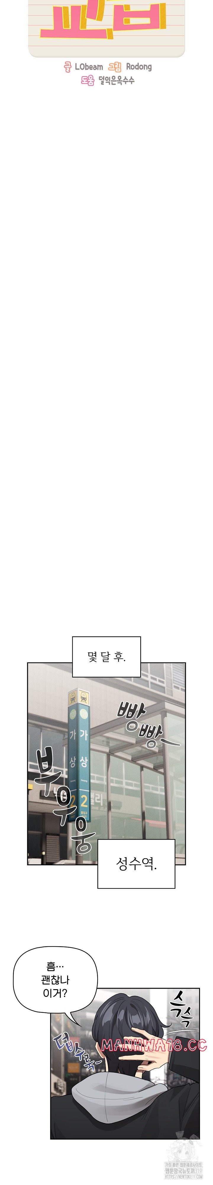 Private Tutoring In Pandemic RAW - Chapter 133 - picture 23