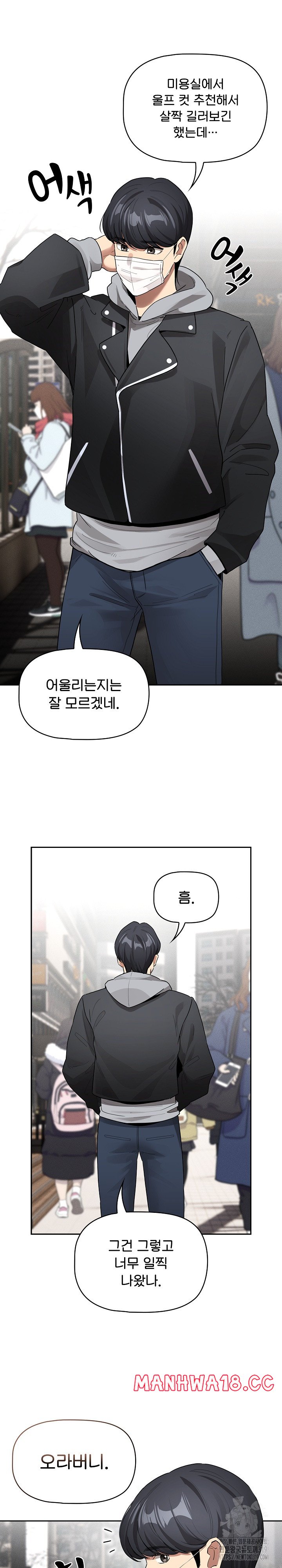 Private Tutoring In Pandemic RAW - Chapter 133 - picture 24