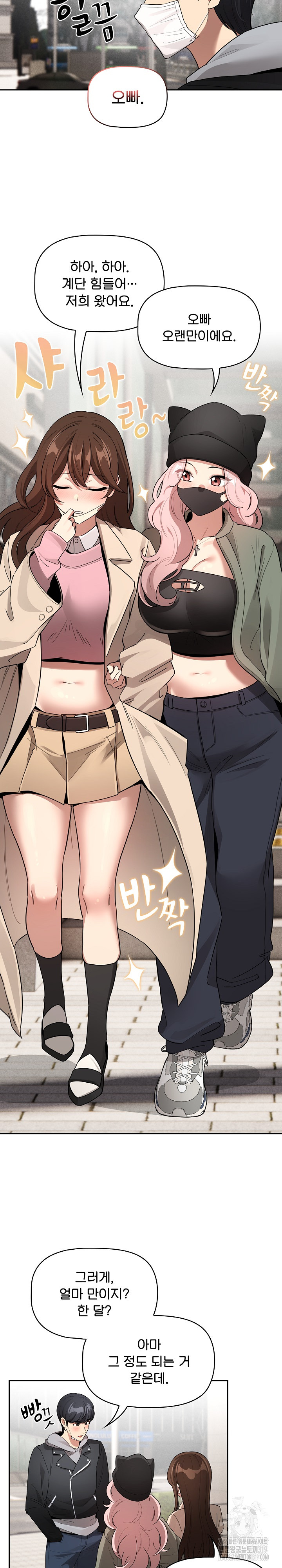 Private Tutoring In Pandemic RAW - Chapter 133 - picture 25