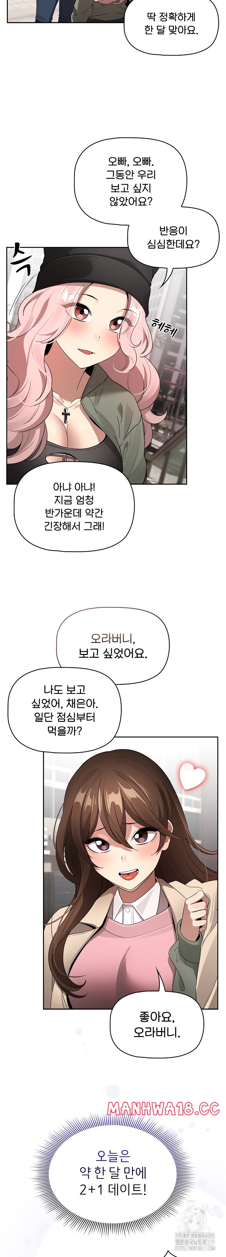 Private Tutoring In Pandemic RAW - Chapter 133 - picture 26