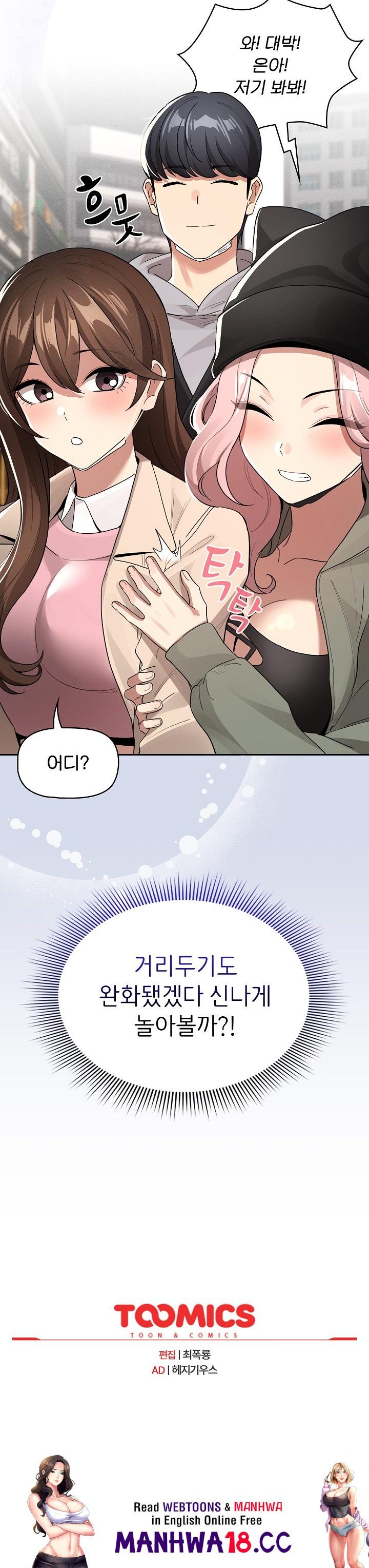 Private Tutoring In Pandemic RAW - Chapter 133 - picture 27