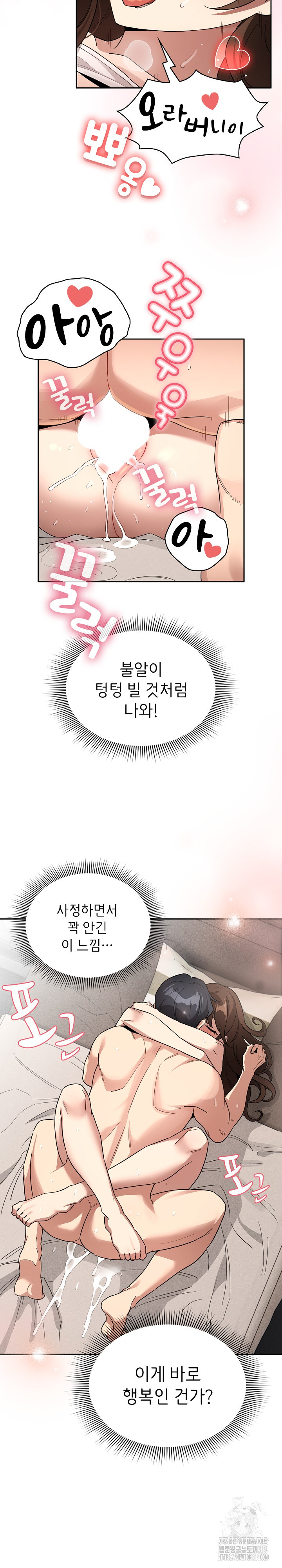 Private Tutoring In Pandemic RAW - Chapter 133 - picture 8