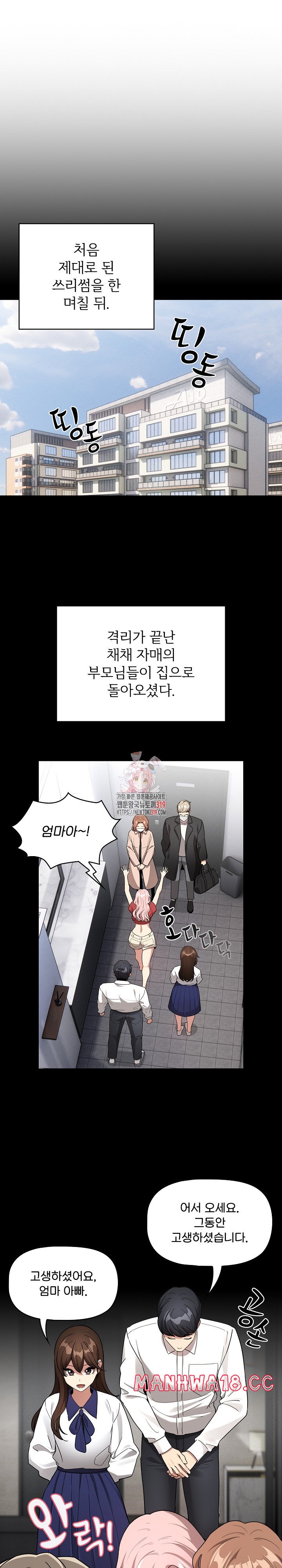 Private Tutoring In Pandemic RAW - Chapter 134 - picture 0