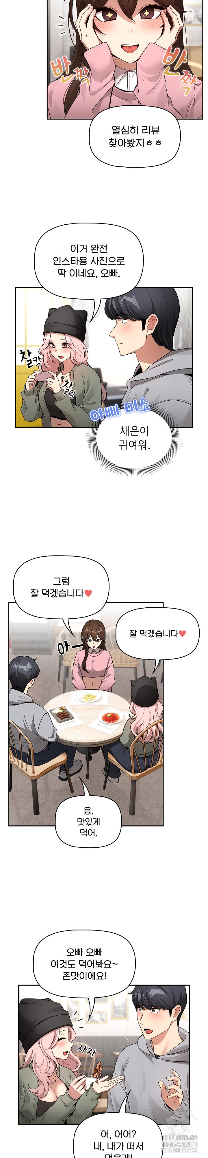 Private Tutoring In Pandemic RAW - Chapter 134 - picture 10