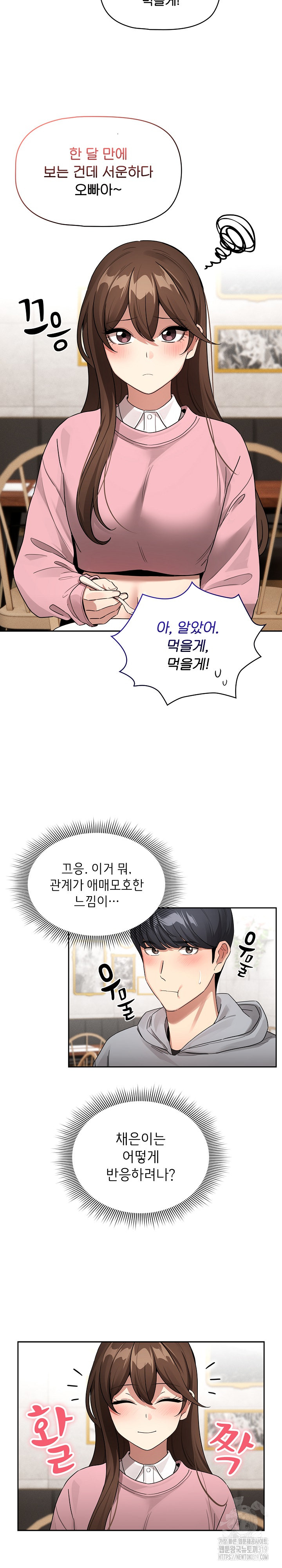 Private Tutoring In Pandemic RAW - Chapter 134 - picture 11