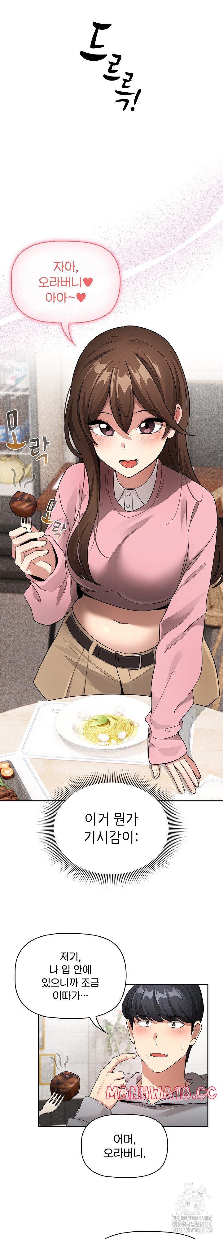Private Tutoring In Pandemic RAW - Chapter 134 - picture 12