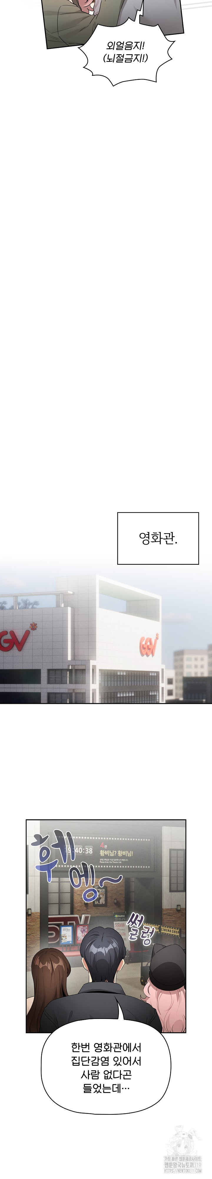 Private Tutoring In Pandemic RAW - Chapter 134 - picture 14