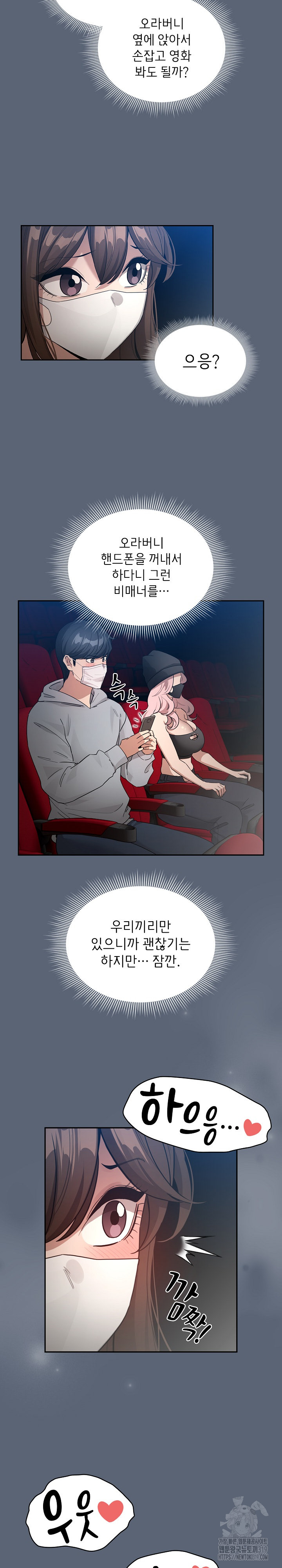 Private Tutoring In Pandemic RAW - Chapter 134 - picture 18