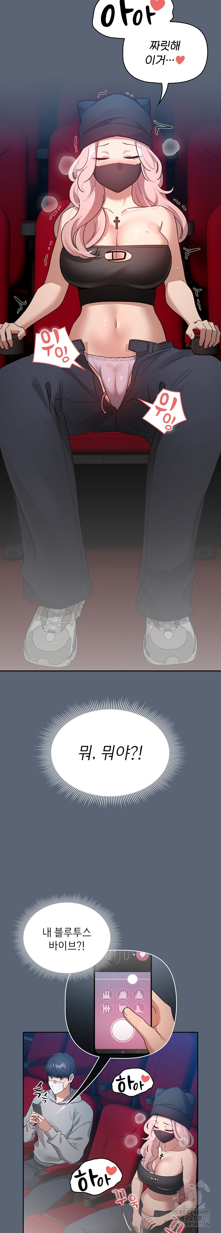 Private Tutoring In Pandemic RAW - Chapter 134 - picture 19