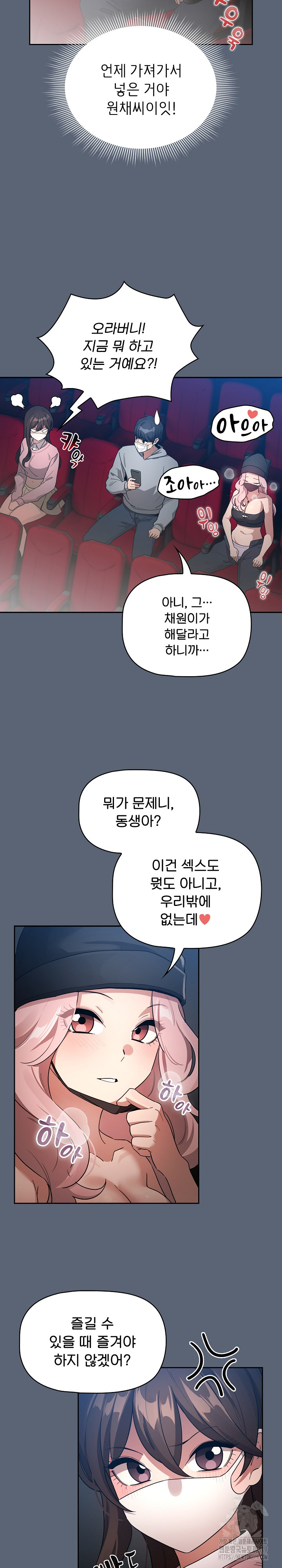 Private Tutoring In Pandemic RAW - Chapter 134 - picture 20