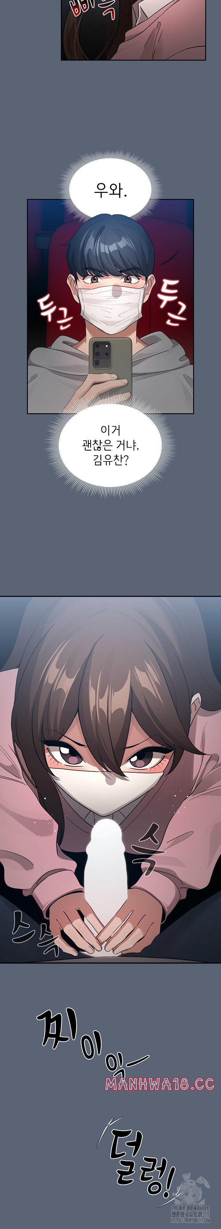 Private Tutoring In Pandemic RAW - Chapter 134 - picture 21