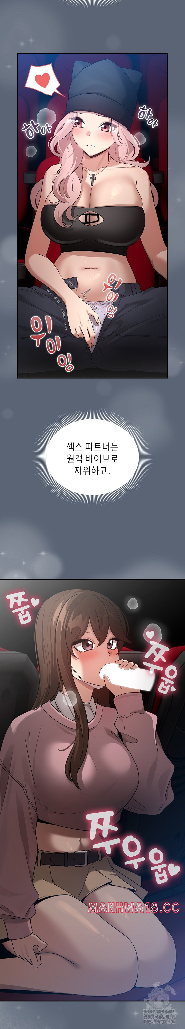 Private Tutoring In Pandemic RAW - Chapter 134 - picture 23