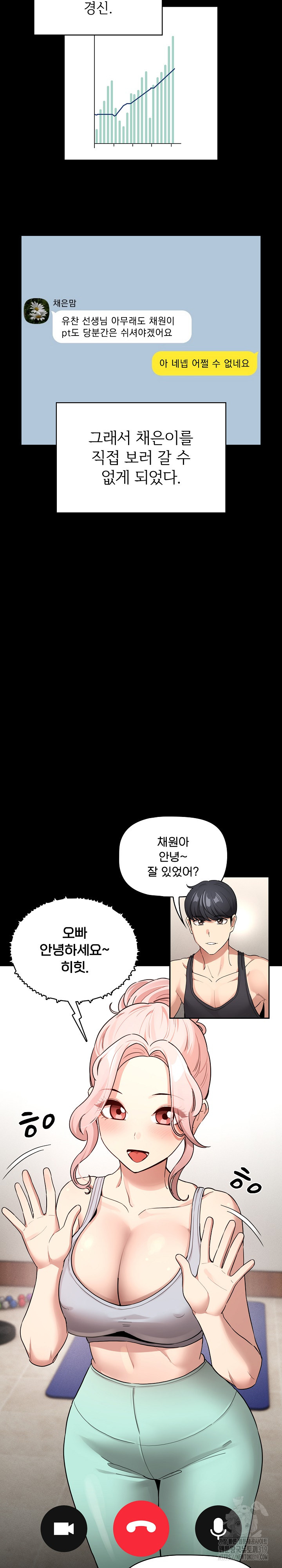 Private Tutoring In Pandemic RAW - Chapter 134 - picture 4