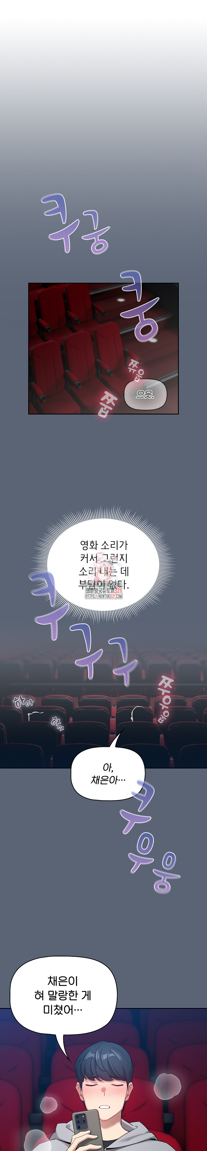 Private Tutoring In Pandemic RAW - Chapter 135 - picture 0